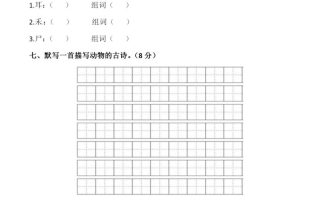 四年级下语文第四单元检测试卷-1