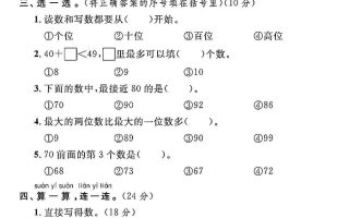 人教一年级下册数学第四单元综合测试B卷