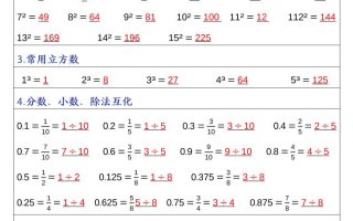 五下数学（通用版）常考公式汇总
