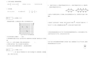 冀教版六年级下册数学期末质量检测试卷（2）（含答案）