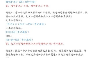 三下数学【周长和面积九种类型计算方法总结-答案】