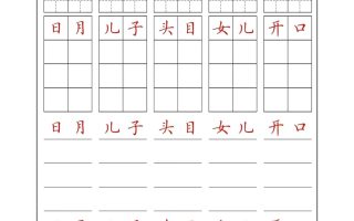 一年级上语文词语组合练习