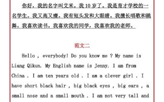 【2025秋新版】小学三年级英语《自我介绍》作文-三上英语