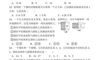 【北师版】2025学年六年级下册数学第一单元新情境测试(二)