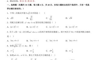 新九年级上数学第1次月考（华师版）