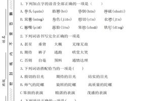 四年级上语文第六单元测试卷2