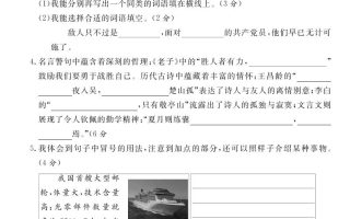 【期末真题模拟】四下语文25学年度第二学期期末测试卷1