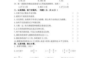 冀教版六年级下册数学期中测试卷A卷（含答案）