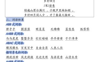 五下语文期末总复习重要考点归纳