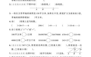 四年级上数学常考易错题训练