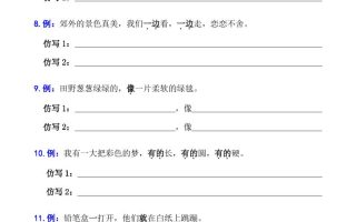 二下语文句子专项拔高训练100题（六大专项含答案28页）