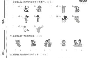 三年级上人教版英语期中拔尖测试卷3