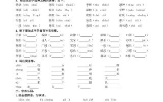 三上语文-生字专项练习题