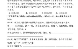 2024-2025学年六下语文第二单元教学质量调研卷（一）