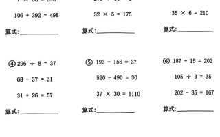 四下《数学计算拔高练习列综合算式（树状图）》