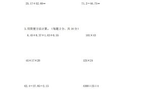 四下西师版数学名校期末卷-3