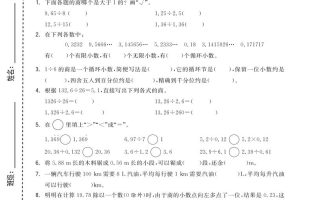 五年级上数学第三单元测试卷《人教版》