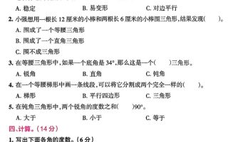 四下北师大数学《数学第二单元真题检测卷》