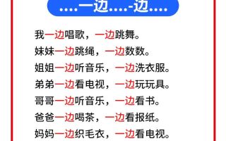 一上语文【常考关联词造句】