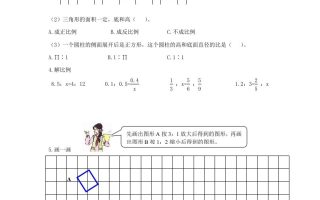 冀教版六年级下册数学期中测试卷B卷（含答案）