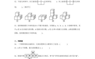 24-25五下人教版数学期末试卷一（含答案17页）