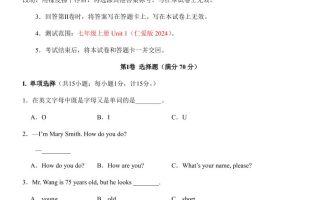 七年级上英语第1次月考卷（仁爱版）