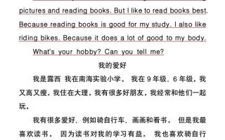 五升六年级英语暑假每日晨读必备话题作文-六上英语