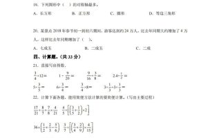 青岛63版数学六年级下册第六单元《回顾整理——总复习》单元测试卷