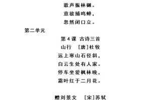 三上语文-期末必背诵内容汇