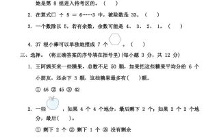 【精选】青岛63版二年级下册数学第一单元《有余数的除法》测试卷（含答案）