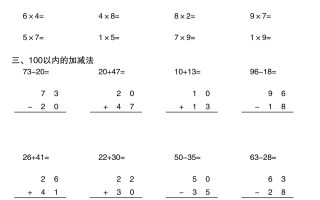 一升二暑假数学口算竖式综合练习卷42套42页-二上数学