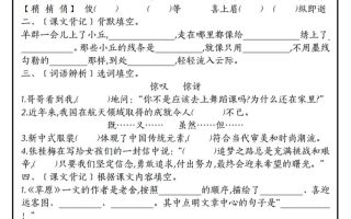 六上语文国庆假期作业每日一练7页