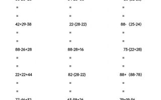 二年级下数学脱式计算专项练习