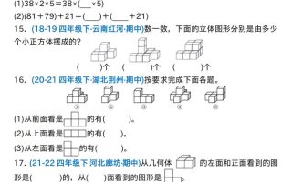 四下数学期中高频易错真题精选180题空白+答案50页