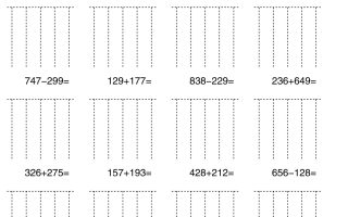 二下数学【三位数进退位加减法竖式计算30套】