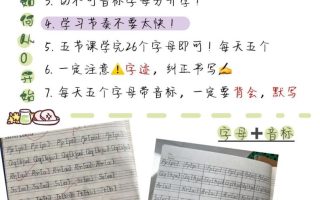 三上英语【音标、音素、自然拼读】