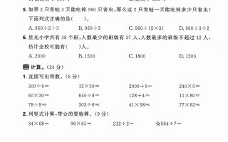 三下人教数学期中拔尖测试卷-科技馆在果果家（含答案5页）