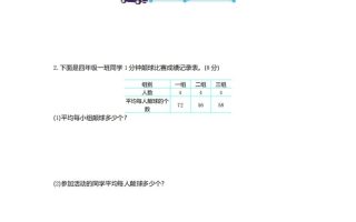 四下青岛版63数学第八单元测试卷-2