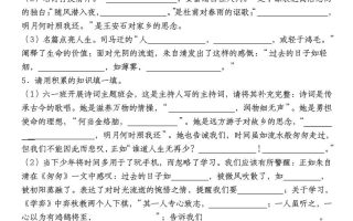 小升初语文【备考复习古诗文积累默写高频考点（情境默写）】