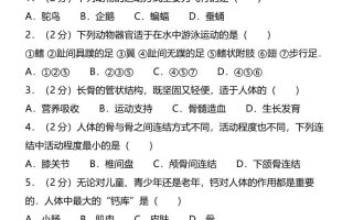 【2025秋新版】八年级上生物第一学期期末试卷