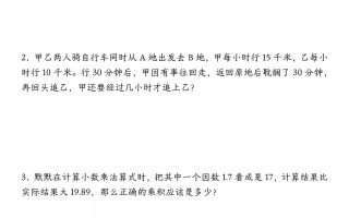 五年级上数学期中六大必考应用题特训