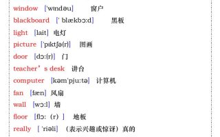 四年级英语上册必背单词表，暑假衔接背诵-四上英语