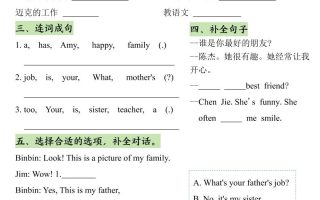 25秋四上英语人教PEP国庆假期作业