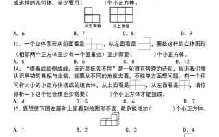 【人教版】五年级下册数学典型例题与相关拓展(1-2)