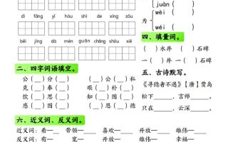 25春新一下语文1-4单元高频考点默写单（含答案8页）