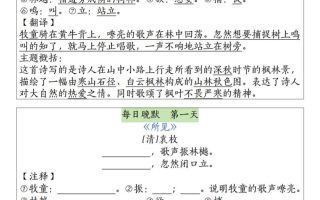 三上语文必背内容早读晚默