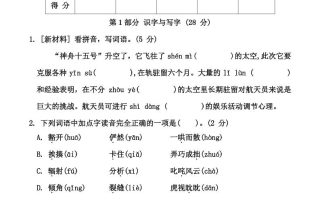 25六上语文第三单元测试