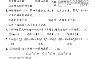 25春青岛54一年级下册数学期中模拟测试卷4页1