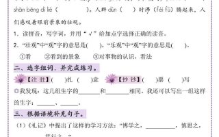 25新四上语文国庆假期作业每日一练（含答案16页）