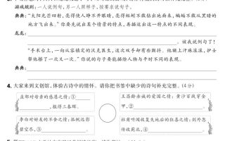 2024-2025学年五年级下语文期中综合素养提升卷